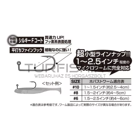 Decoy JIG HOROG DECOY JIG12F MICRO SPECIAL #6