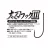 Decoy HOROG DECOY BT-53 TACHI LIVE BAIT #1/0