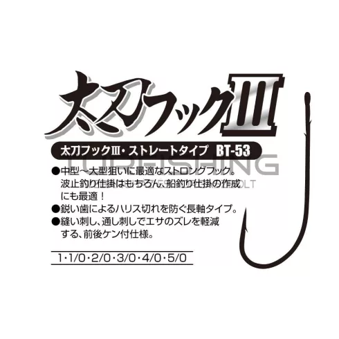 Decoy HOROG DECOY BT-53 TACHI LIVE BAIT #2/0