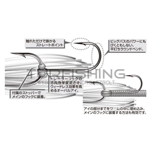 Decoy TRAILER HOROG DECOY TH-1 HOOK CHASER #1/0