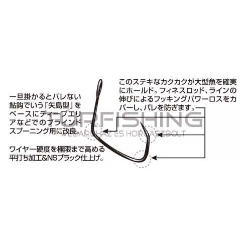 Decoy HOROG DECOY AREA TYPE V AH-5 KUNAI #8 Barbless