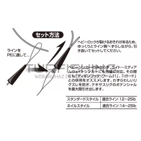 Decoy ÜTKÖZŐ DECOY L-3 HEAVY LOCK NAIL 12-25lbs