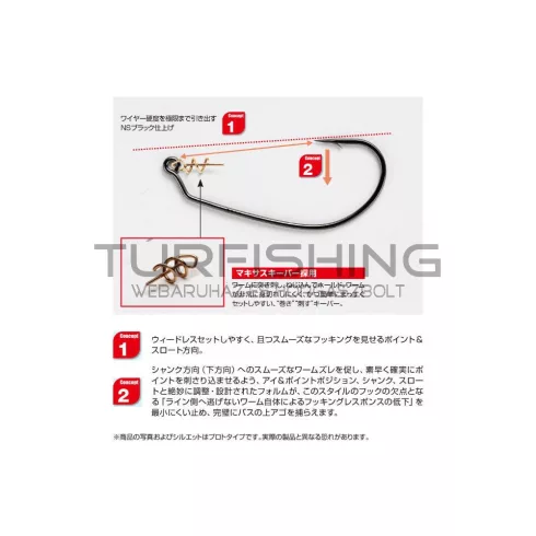Decoy OFFSET HOROG DECOY WORM 30 MAKISASU 6