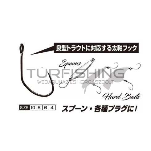 Decoy HOROG DECOY AREA TYPE XIII LAKER #8 Barbless