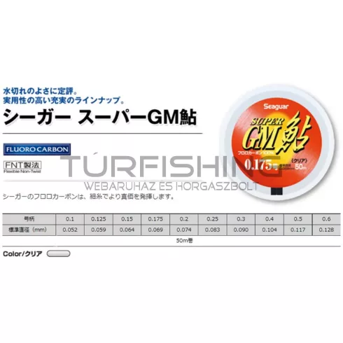 SEAGUAR SUPER GM AYU 50M 0.1PE