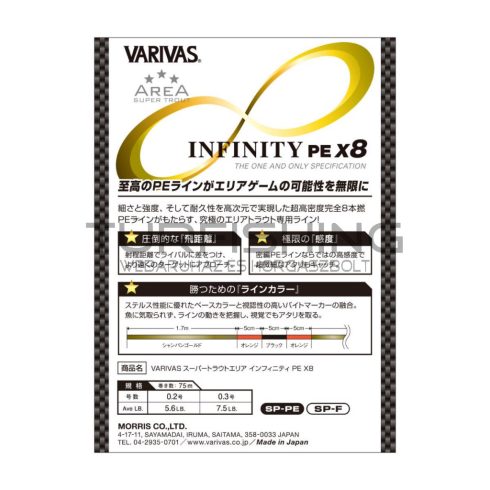 Varivas VARIVAS SUPER TROUT AREA INFINITY PE X8 #0.3 75m 7.5lb 3.40kg