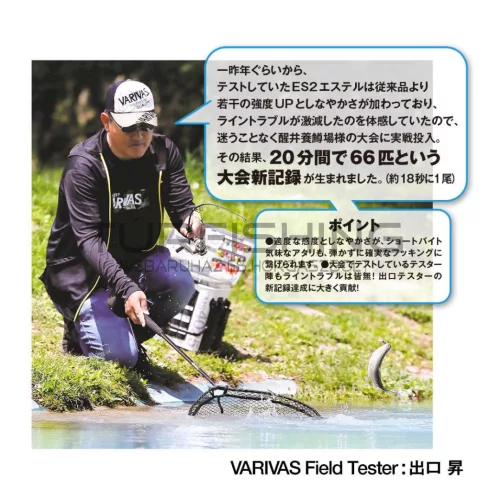 Varivas VARIVAS SUPER TROUT AREA ES2 ESTER NATURAL 80m 0.105mm 2.3lb