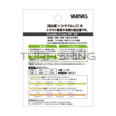 Varivas VARIVAS SUPER TROUT ADVANCE DOUBLE CROSS PE 8X 100m #0.8 11.4lb HI-VIS Orange