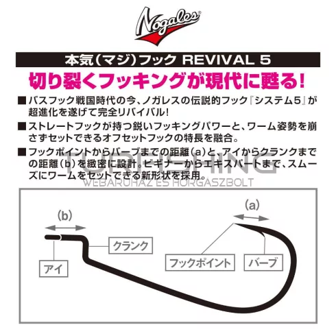 Varivas VARIVAS OFFSET HOROG NOGALES MAJI REVIVAL 5 #6/0